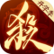 三国杀ol互通版十周年官方下载