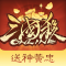 三国杀OL互通版游卡官方版