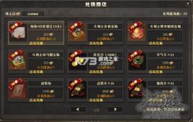三国杀OL互通版 v4.0.1 游卡官方版 截图