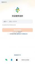浩秒 v2.7.3 下载 截图