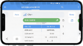 松吟流量站 v1.3.1 下载免费 截图