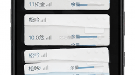 松吟流量站 v1.3.1 下载免费 截图