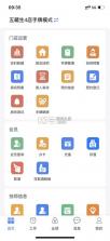 钟无忧 v1.0.53 安卓app安装下载 截图