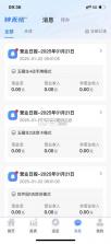 钟无忧 v1.0.53 安卓app安装下载 截图