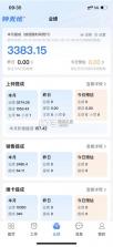 钟无忧 v1.0.53 安卓app安装下载 截图