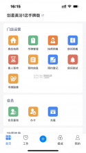 钟无忧 v1.0.53 安卓app安装下载 截图