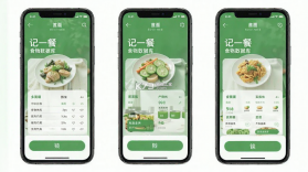 记一餐 v1.0.14 安卓app安装下载 截图