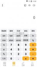 科学计算器 v1.0.51 安卓app安装下载 截图