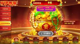 指尖捕鱼 v10.3.48.16.0 正式版 截图