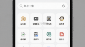 蜗牛工具箱 v1.3.61.081713 下载免费 截图