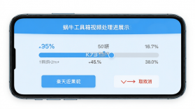 蜗牛工具箱 v1.3.61.081713 下载免费 截图
