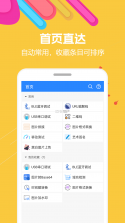 蜗牛工具箱 v1.3.61.081713 下载免费 截图