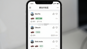 新出行 v4.28.0 下载免费 截图