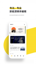 新出行 v4.28.0 下载免费 截图