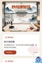 妙词闯关营 v3.2.0.2 下载免费 截图