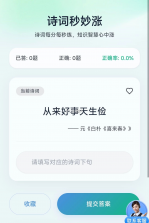妙词闯关营 v3.2.0.2 下载免费 截图