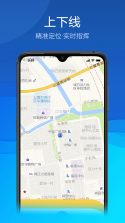久安卫民 v4.20.16 安卓app安装下载 截图