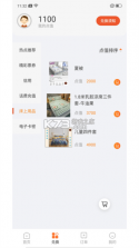 样本家 v1.2.6 下载官方版 截图
