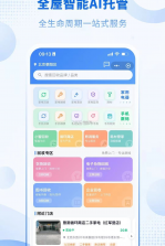 熊洞 v1.0.4 安卓app安装下载 截图