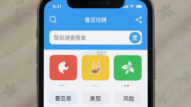 蚕豆病宝贝 v1.6.3 安卓app安装下载 截图