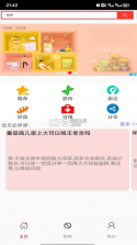 蚕豆病宝贝 v1.6.3 安卓app安装下载 截图
