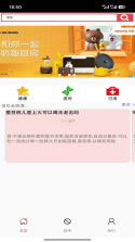 蚕豆病宝贝 v1.6.3 安卓app安装下载 截图