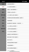 蚕豆病宝贝 v1.6.3 安卓app安装下载 截图
