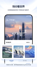锦江荟 v6.3.8 安卓app安装下载 截图