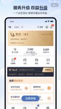锦江荟 v6.3.8 安卓app安装下载 截图