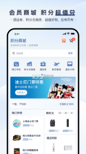 锦江荟 v6.3.8 安卓app安装下载 截图