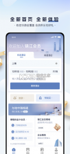 锦江荟 v6.3.8 安卓app安装下载 截图