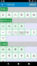 跟我学写汉字 v6.2.0 app下载免费 截图