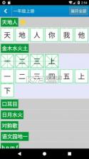 跟我学写汉字 v6.2.0 app下载免费 截图