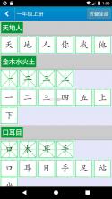跟我学写汉字 v6.2.0 app下载免费 截图