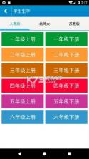 跟我学写汉字 v6.2.0 app下载免费 截图