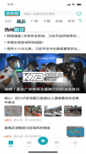 新快报 v8.0.6 app下载免费 截图