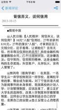 新快报 v8.0.6 app下载免费 截图