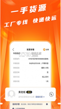 蜂羽司机 v2.7.9 下载官方版 截图