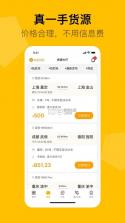 蜂羽司机 v2.7.9 下载官方版 截图