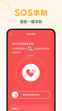 嘿在 v2.10.7 app下载免费 截图