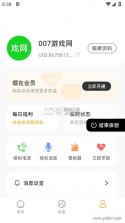 嘿在 v2.10.7 app下载免费 截图