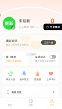 嘿在 v2.10.7 app下载免费 截图