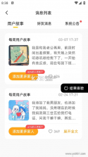 嘿在 v2.10.7 app下载免费 截图