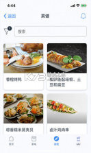 晶御智能(Home Connect) v12.20.0 下载手机版 截图