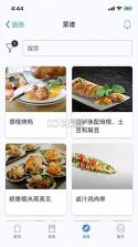 晶御智能(Home Connect) v12.20.0 下载手机版 截图