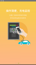 充电圈 v4.2.43 app下载免费 截图