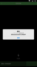 充电圈 v4.2.43 app下载免费 截图