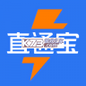 直通宝 v5.7.0 app下载免费