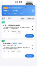 直通宝 v5.7.0 app下载免费 截图