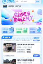 塔马商城 v1.0.10 app下载 截图